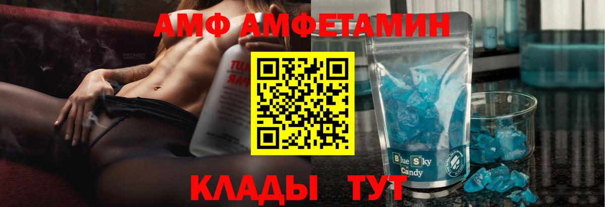 АМФ Premium Заволжье