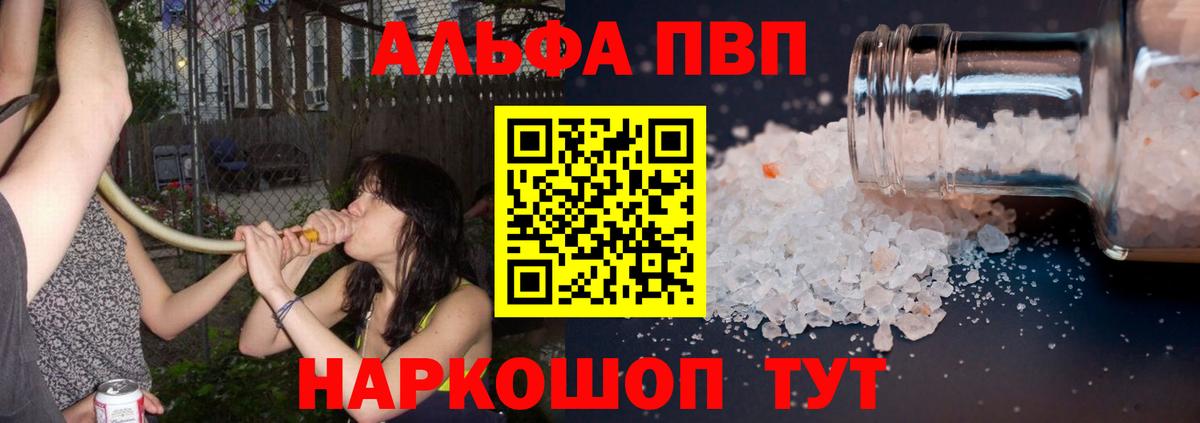 Alpha PVP  Вход с VPN  A PVP СК КРИС  Заволжье  Alpha PVP СК  Alpha PVP VHQ 
