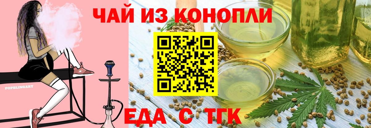 Заволжье  Cannafood марихуана  Вход с VPN 