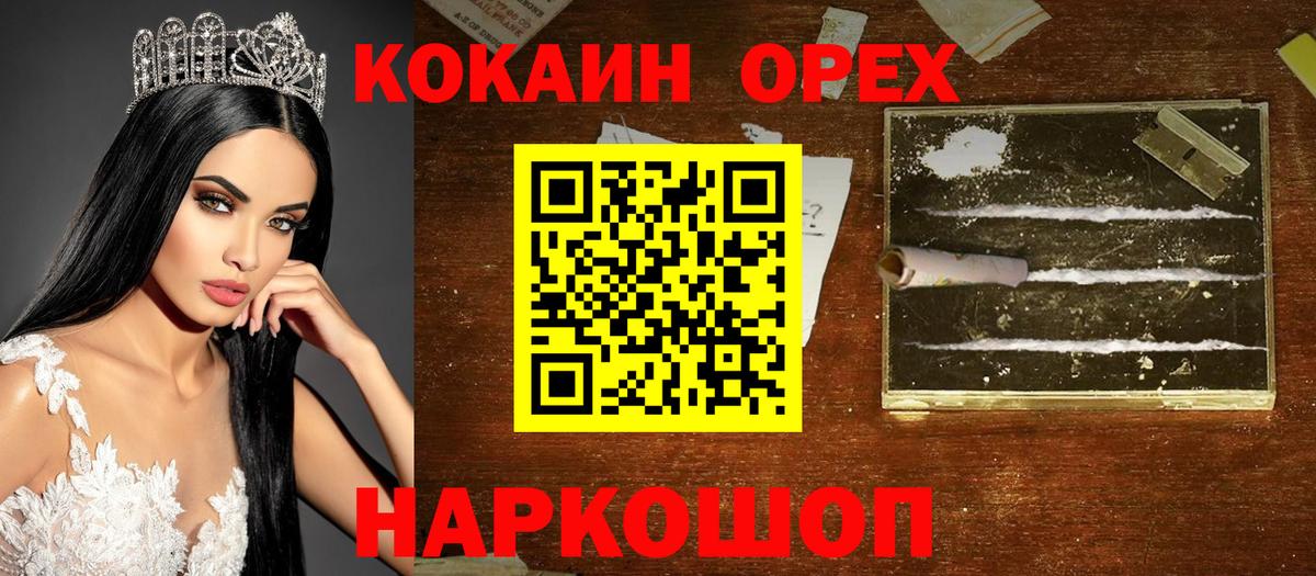 COCAIN  Вход с VPN  Заволжье  COCAIN Fish Scale  КОКАИН VHQ 