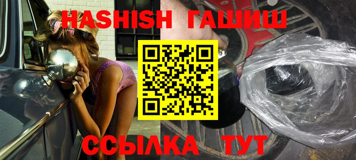 Гашиш AMNESIA HAZE  Вход с VPN  Заволжье  купить закладку  ГАШ гарик 