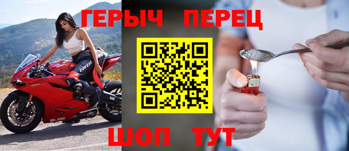 Героин гречка Заволжье