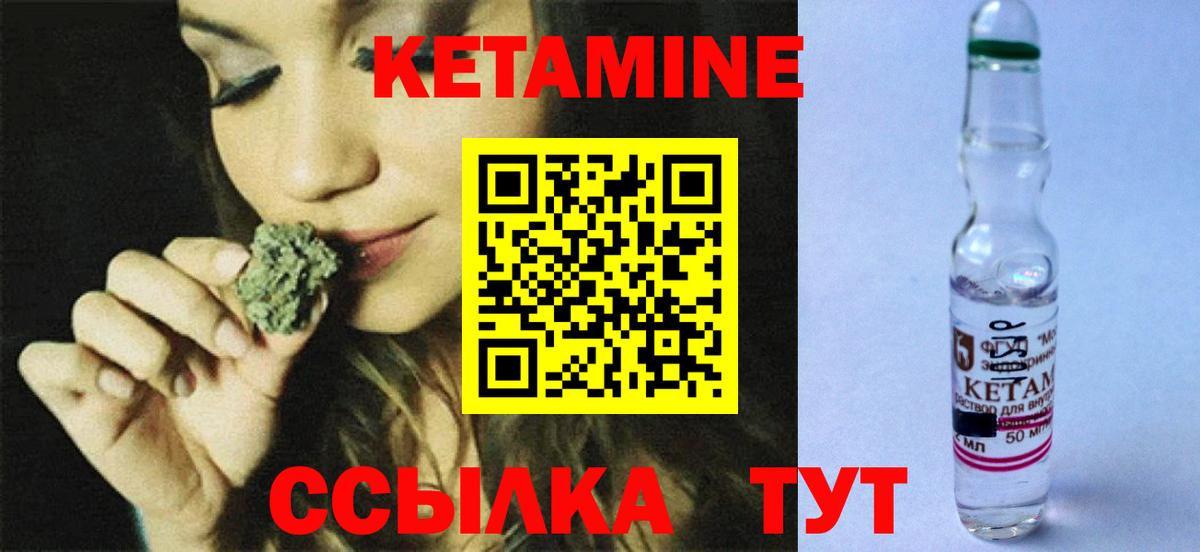 КЕТАМИН VHQ  это какой сайт  Кетамин ketamine  мега как зайти  Заволжье  Вход с VPN 