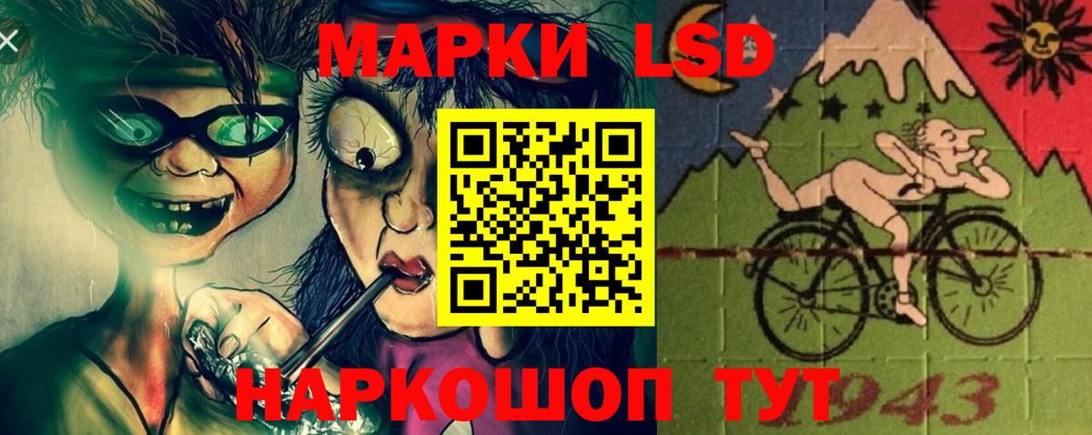 ЛСД экстази кислота  Вход с VPN  Заволжье 