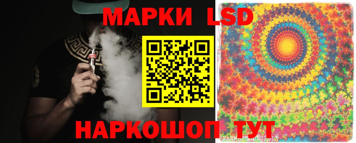 ЛСД экстази кислота Заволжье