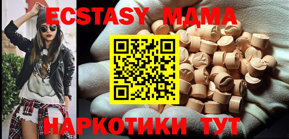 МДМА молли  МДМА  Вход с VPN  Заволжье  МДМА crystal 