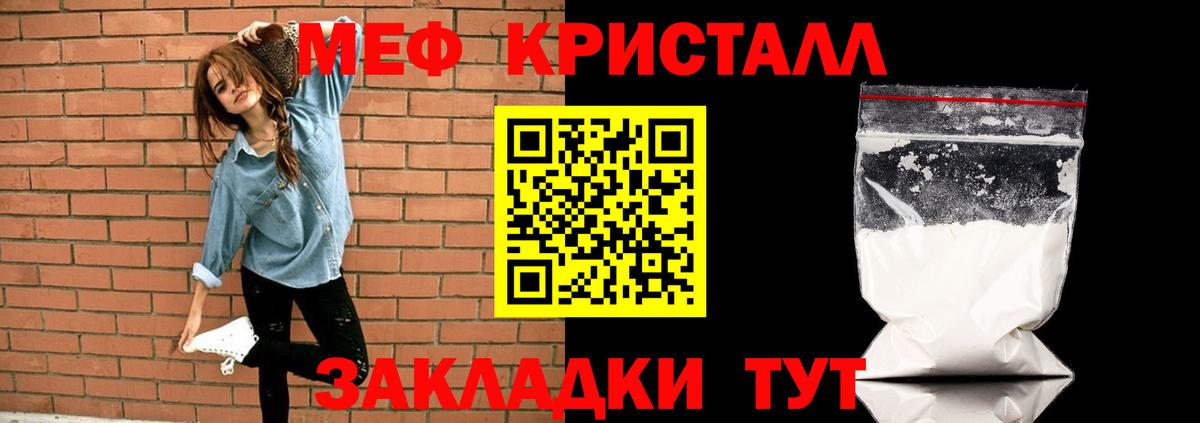 купить   Вход с VPN  МЕФ 4 MMC  Заволжье  МЯУ-МЯУ мяу мяу 