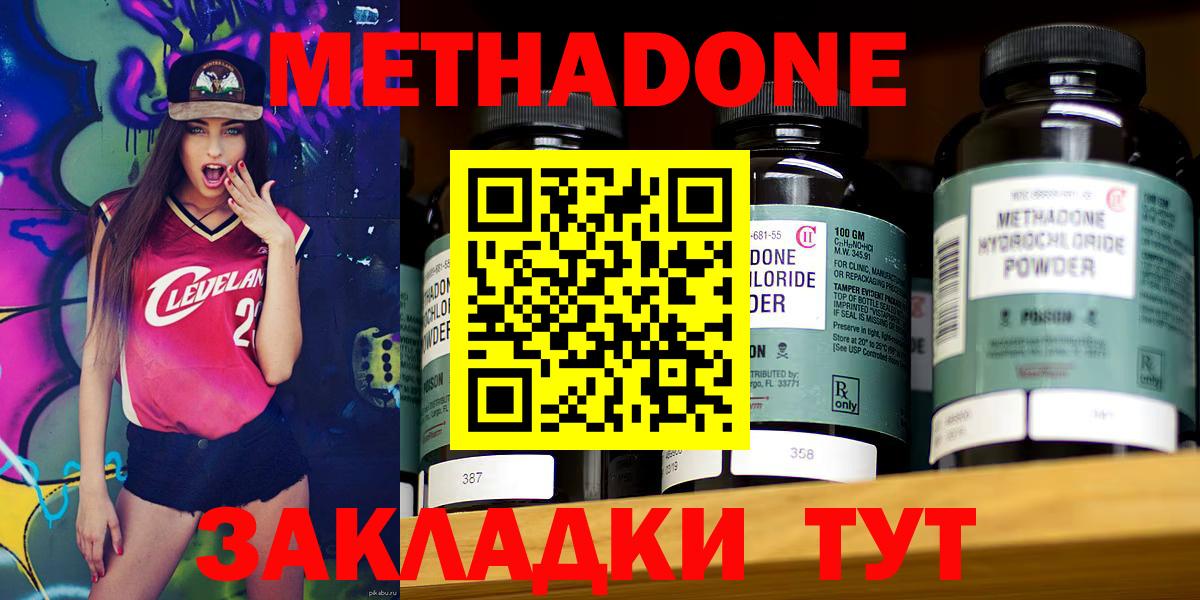 МЕТАДОН мёд Заволжье