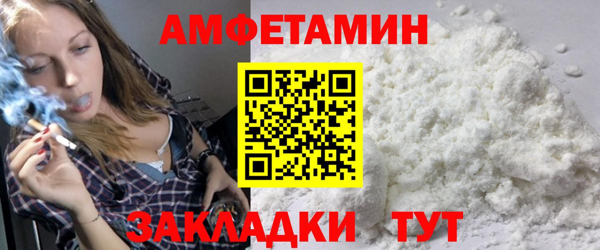 Первитин  МЕТАМФЕТАМИН винт  Вход с VPN  Заволжье  МЕТАМФЕТАМИН винт 
