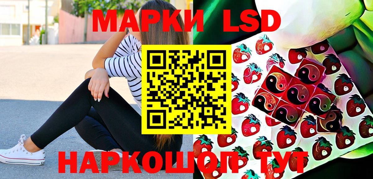 Заволжье  Наркотические марки 1500мкг  Вход с VPN 