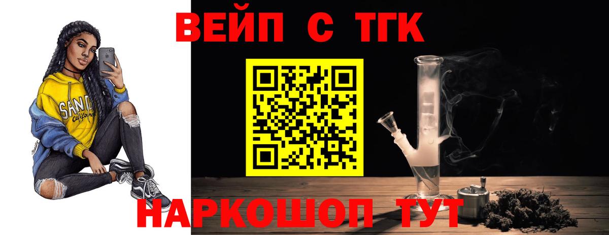 Дистиллят ТГК вейп с тгк Заволжье